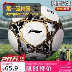 足球联赛专题数据横幅背景图